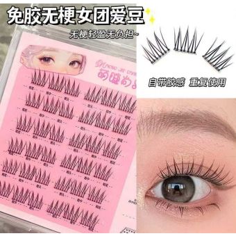 MengJieShangPin Non-Stem Glue Free Lashes 02 Idol	