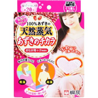 Kiribai Steam Stomach Pillow