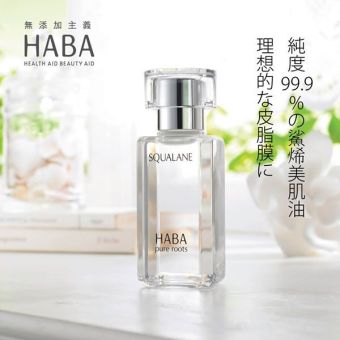 HABA Squalane Oil 99.9% 30ml
